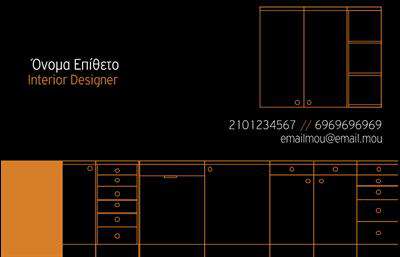 Επαγγελματική κάρτα για Interior DesignersΑνακαλύψτε την απόλυτη επαγγελματική κάρτα που αντανακλά την καλλιτεχνική σας διάθεση και τον επαγγελματισμό σας ως Interior Designer. Ο συνολικός σχεδιασμός της κάρτας συνδυάζει κομψά χρώματα και μοντέρνες γραμμές, εξασφαλίζοντας μια εντυπωσιακή παρουσία. Η διάταξη είναι ισορροπημένη και ευχάριστη στο μάτι, ενώ η γραμματοσειρά επιλέχθηκε με προσοχή για να αποπνέει αίσθηση εμπιστοσύνης και στιλ.Η κάρτα αυτή αποπνέει επαγγελματισμό και αξιοπιστία που είναι ζωτικής σημασίας για την αίσθηση ότι παρέχετε μοναδικές και ποιοτικές υπηρεσίες στους πελάτες σας. Κάθε στοιχείο της έχει σχεδιαστεί ώστε να προβάλλει την ταυτότητά σας με σαφήνεια και στυλ, ενισχύοντας τη φήμη σας ως Interior Designer.Η προσαρμοστικότητα είναι ένα από τα δυνατά σημεία αυτής της κάρτας, καθώς μπορείτε εύκολα να προσθέσετε το όνομά σας, τον αριθμό τηλεφώνου σας, το λογότυπό σας και άλλες πληροφορίες επικοινωνίας. Αυτό σημαίνει ότι μπορείτε να δημιουργήσετε μια προσωπική επαφή με τους πελάτες σας, κάνοντάς τους να νιώσουν ότι έχουν την αμέριστη προσοχή σας.Επιπλέον, η κάρτα παρέχει την ευκαιρία να προβληθούν οι υπηρεσίες ή τα προϊόντα που προσφέρετε στον τομέα του design, καθιστώντας τις επαγγελματικές σας κάρτες ένα ισχυρό εργαλείο μάρκετινγκ.Αυτή η κάρτα θα σας βοηθήσει να ξεχωρίσετε στον ανταγωνισμό και να αφήσετε μια θετική εντύπωση στους πελάτες σας. Μπορείτε να κάνετε όποιες αλλαγές θέλετε μέσω του online σχεδιαστικού εργαλείου.