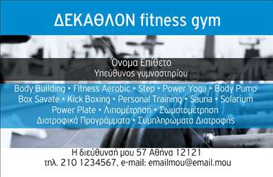 Επαγγελματική κάρτα για Personal Trainers: Αυτή η εντυπωσιακή επαγγελματική κάρτα σχεδιάστηκε ειδικά για προσωπικούς γυμναστές, συνδυάζοντας στιλ και λειτουργικότητα. Το δυναμικό σχέδιο αποπνέει ενέργεια και κίνηση, αντανακλώντας την φιλοσοφία του επαγγέλματος. Οι ζωντανές αποχρώσεις του πράσινου και του μαύρου δημιουργούν μια ισχυρή αντίθεση, ενώ οι κομψές γραμματοσειρές προσφέρουν άνετη αναγνωσιμότητα.Η διάταξη της κάρτας είναι προσεκτικά μελετημένη, επιτρέποντας την άμεση και εύκολη πρόσβαση στις πληροφορίες επικοινωνίας. Οι αναμφισβήτητοι χαρακτήρες που παρατίθενται στο φόντο, μαζί με τις σχετικές εικόνες αθλητικών δραστηριοτήτων, υπογραμμίζουν τη δέσμευση του επαγγελματία στην υγεία και την ευεξία. Αυτός ο συνδυασμός δημιουργεί μια αίσθηση επαγγελματισμού και αξιοπιστίας.Η κάρτα προσφέρει τη δυνατότητα προσθήκης στοιχείων, όπως το όνομα, το τηλέφωνο και το λογότυπο της επιχείρησης, κάνοντάς την προσαρμόσιμη στις προσωπικές σας ανάγκες. Επίσης, μπορεί να προβάλει τις υπηρεσίες ή τα προϊόντα που προσφέρετε, καθιστώντας την ιδανική για διαφήμιση.Με αυτή την επαγγελματική κάρτα, οι Personal Trainers έχουν τη δυνατότητα να ξεχωρίσουν στον τομέα τους και να αφήσουν μια θετική εντύπωση στους πελάτες τους. Μπορείτε να κάνετε όποιες αλλαγές θέλετε μέσω του online σχεδιαστικού εργαλείου.