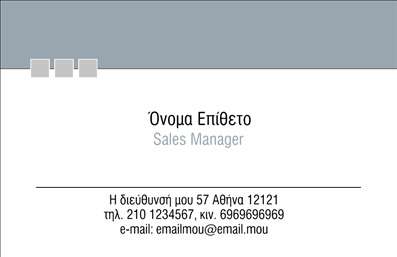 Επαγγελματική κάρτα για ΕπιχειρηματίεςΗ συγκεκριμένη επαγγελματική κάρτα συνδυάζει μοντέρνα αισθητική με επαγγελματισμό, προσφέροντας την τέλεια λύση για κάθε επιχειρηματία που επιθυμεί να προβάλλει τις υπηρεσίες του. Το σχέδιο της κάρτας χαρακτηρίζεται από κομψές γραμμές και ισχυρή παρουσία, χρησιμοποιώντας σκούρες και φωτεινές αποχρώσεις για να τραβήξει την προσοχή. Η διάταξη είναι προσεκτικά οργανωμένη, με καθαρά και ευανάγνωστα στοιχεία που καθιστούν εύκολη την αναγνώριση των πληροφοριών σας.Η γραμματοσειρά που επιλέχθηκε αντικατοπτρίζει την αξιοπιστία και τη σοβαρότητα του επαγγέλματος, ενώ το φόντο της κάρτας ενισχύει το συνολικό της χαρακτήρα. Κάθε λεπτομέρεια έχει σχεδιαστεί για να φέρει μια αίσθηση επαγγελματισμού και προσοχής στη λεπτομέρεια.Η κάρτα διασφαλίζει ότι μπορείτε να προσθέσετε στοιχεία όπως όνομα, τηλέφωνο και λογότυπο με ευκολία, χωρίς να θυσιάσετε τον σχεδιαστικό σας στόχο. Αυτό την καθιστά εξαιρετικά λειτουργική και προσαρμόσιμη σύμφωνα με τις ανάγκες σας. Επίσης, η κάρτα μπορεί να επιχειρήσεινα προβάλλει τις υπηρεσίες ή τα προϊόντα της επιχείρησής σας, προσελκύοντας το ενδιαφέρον των πελατών.Με αυτή την κάρτα, μπορείτε να ξεχωρίσετε και να κάνετε μια θετική εντύπωση που θα μείνει χαραγμένη στη μνήμη των πελατών σας. Μπορείτε να κάνετε όποιες αλλαγές θέλετε μέσω του online σχεδιαστικού εργαλείου.