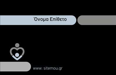 Επαγγελματική κάρτα για Ψυχολόγους Ψυχίατρους ΨυχοθεραπευτέςΗ επαγγελματική κάρτα που σχεδιάσαμε ειδικά για Ψυχολόγους, Ψυχίατρους και Ψυχοθεραπευτές συνδυάζει κομψότητα και επαγγελματισμό. Με ήρεμους τόνους μπεζ και απαλή γκρι απόχρωση, η κάρτα προσφέρει μια αίσθηση ηρεμίας και εμπιστοσύνης, στοιχεία που είναι απαραίτητα για το επάγγελμα αυτό.Η διάταξη είναι καλοσχεδιασμένη για να καθοδηγεί το μάτι, με σαφή και ευδιάκριτη γραμματοσειρά που εξασφαλίζει την ευχρηστία. Το λογότυπο μπορεί να τοποθετηθεί στρατηγικά στην κορυφή, ενώ τα στοιχεία επικοινωνίας και οι υπηρεσίες σας εμφανίζονται με τρόπο που ενισχύει την οπτική αφήγηση.Ο επαγγελματικός χαρακτήρας της κάρτας αντικατοπτρίζεται σε κάθε λεπτομέρεια, καθιστώντας την ιδανική για επαγγελματίες που θέλουν να αναδείξουν την αξιοπιστία τους. Η επιλογή των χρωμάτων και των γραμματοσειρών ενισχύει την αίσθηση του επαγγελματισμού που συνοδεύει την ειδικότητα σας.Η κάρτα είναι πλήρως προσαρμόσιμη, επιτρέποντάς σας να εισάγετε το όνομά σας, τον αριθμό τηλεφώνου και άλλες πληροφορίες επικοινωνίας με ευκολία. Μπορείτε επίσης να προβάλετε τις υπηρεσίες ή τα προϊόντα σας, καθιστώντας την κάρτα ένα χρήσιμο εργαλείο προώθησης.Με αυτήν την κάρτα, θα ξεχωρίσετε και θα αφήσετε μια θετική εντύπωση στους πελάτες σας, ενισχύοντας την επαγγελματική σας ταυτότητα. Μπορείτε να κάνετε όποιες αλλαγές θέλετε μέσω του online σχεδιαστικού εργαλείου.