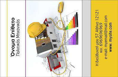 Επαγγελματική κάρτα για Πολιτικούς Μηχανικούς - ΑρχιτέκτονεςΑναδείξτε τη δημιουργική και επαγγελματική σας ταυτότητα με αυτή την εντυπωσιακή επαγγελματική κάρτα. Ο συνολικός σχεδιασμός είναι κομψός και μοντέρνος, με έναν συνδυασμό απαλή, σοφιστικέ χρωμάτων που αποπνέουν αξιοπιστία και φινέτσα. Η διάταξη είναι ευρύχωρη, επιτρέποντας την ευανάγνωστη παρουσίαση πληροφοριών στο χώρο σας, με γραμματοσειρές που τονίζουν την επαγγελματική σας στάση.Το σχέδιο αντανακλά τον επαγγελματισμό και τη δέσμευσή σας για ποιότητα, προσφέροντας μια εξαιρετική πρώτη εντύπωση στους πελάτες και συνεργάτες. Οι λεπτομέρειες και τα στοιχεία φόντου προσδίδουν μία αίσθηση βάθους και σοβαρότητας, καθιστώντας την κάρτα σας ένα χρήσιμο εργαλείο για τον κλάδο σας.Η επαγγελματική κάρτα προσφέρει τη δυνατότητα προσαρμογής με όλα τα απαραίτητα στοιχεία, όπως το όνομα, τηλέφωνο, λογότυπο και άλλες πληροφορίες επικοινωνίας. Με αυτό τον τρόπο, μπορείτε να διασφαλίσετε ότι οι πελάτες σας θα έχουν πάντα πρόσβαση σε εσάς, σε κάθε ευκαιρία.Με τη σωστή παρουσίαση των υπηρεσιών σας μέσω της υπογραφής σας σε κάθε επαφή, μπορείτε να προβάλλετε τις γνώσεις και την τεχνογνωσία σας στον τομέα του πολιτικού μηχανικού και της αρχιτεκτονικής.Αυτή η κάρτα θα σας βοηθήσει να ξεχωρίσετε από τον ανταγωνισμό και να αφήσετε θετική εντύπωση στους πελάτες σας. Μπορείτε να κάνετε όποιες αλλαγές θέλετε μέσω του online σχεδιαστικού εργαλείου.